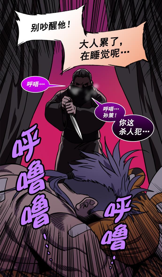 工口漫画韩漫全集-[第178话] 挟天子-孙策的20岁生日无删减无遮挡章节图片 