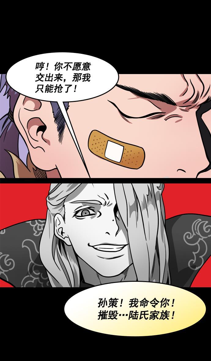 工口漫画韩漫全集-[第179话] 挟天子-袁术养的狗无删减无遮挡章节图片 