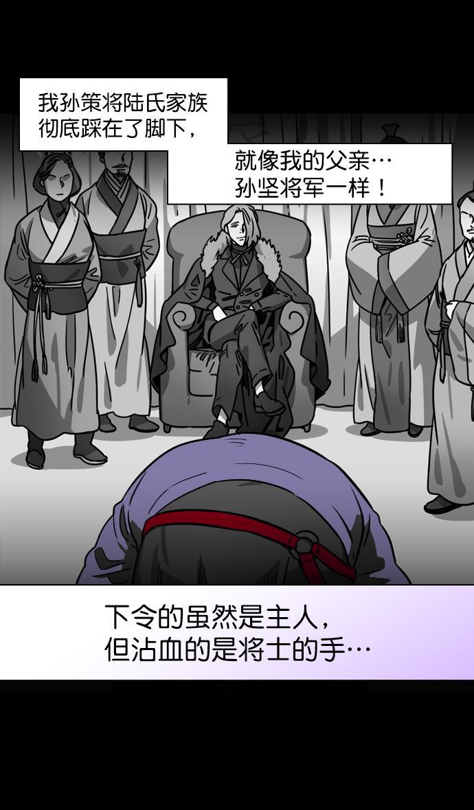 工口漫画韩漫全集-[第179话] 挟天子-袁术养的狗无删减无遮挡章节图片 