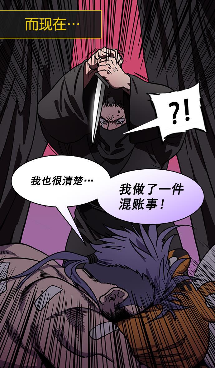 工口漫画韩漫全集-[第179话] 挟天子-袁术养的狗无删减无遮挡章节图片 