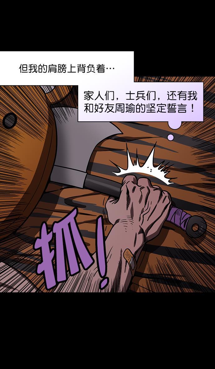 工口漫画韩漫全集-[第179话] 挟天子-袁术养的狗无删减无遮挡章节图片 