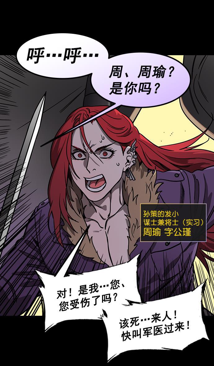 工口漫画韩漫全集-[第179话] 挟天子-袁术养的狗无删减无遮挡章节图片 