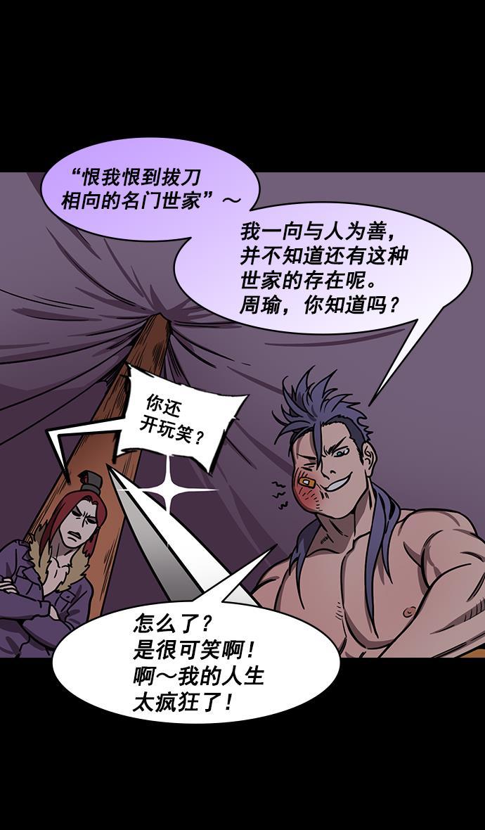 工口漫画韩漫全集-[第179话] 挟天子-袁术养的狗无删减无遮挡章节图片 