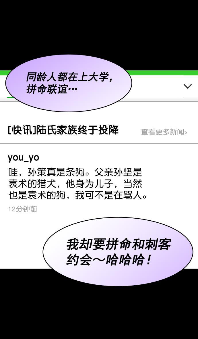 工口漫画韩漫全集-[第179话] 挟天子-袁术养的狗无删减无遮挡章节图片 
