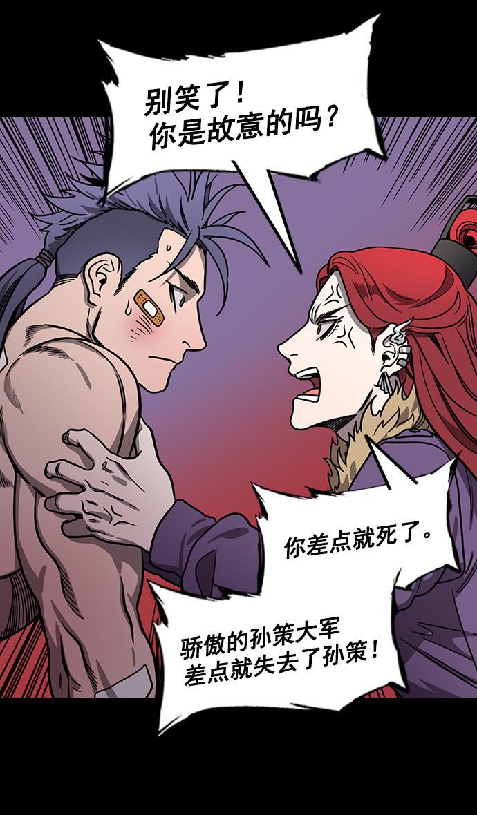 工口漫画韩漫全集-[第179话] 挟天子-袁术养的狗无删减无遮挡章节图片 