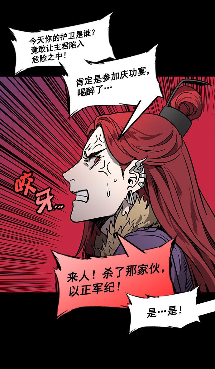 工口漫画韩漫全集-[第179话] 挟天子-袁术养的狗无删减无遮挡章节图片 