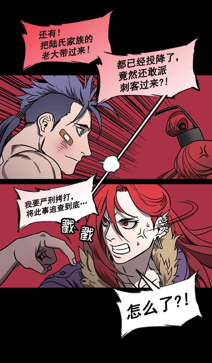 工口漫画韩漫全集-[第179话] 挟天子-袁术养的狗无删减无遮挡章节图片 