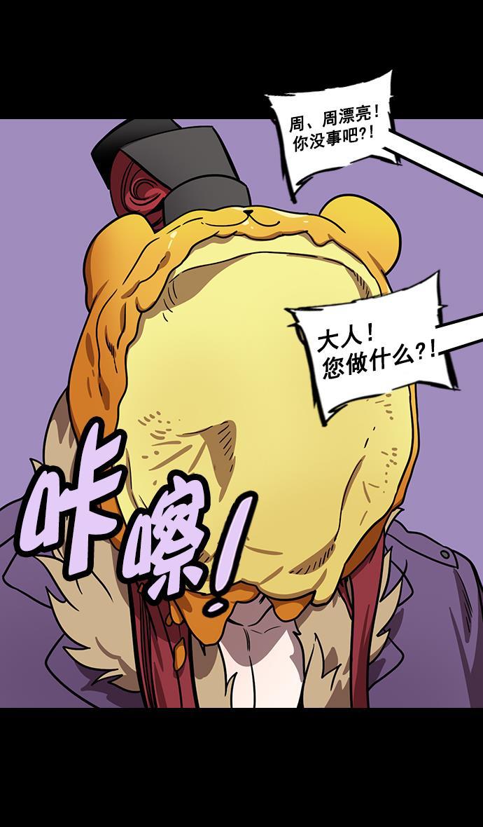 工口漫画韩漫全集-[第179话] 挟天子-袁术养的狗无删减无遮挡章节图片 