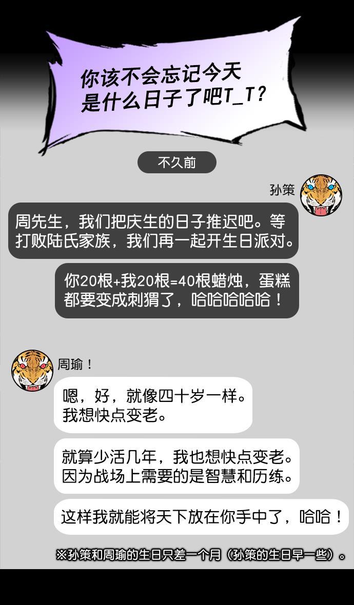 工口漫画韩漫全集-[第179话] 挟天子-袁术养的狗无删减无遮挡章节图片 