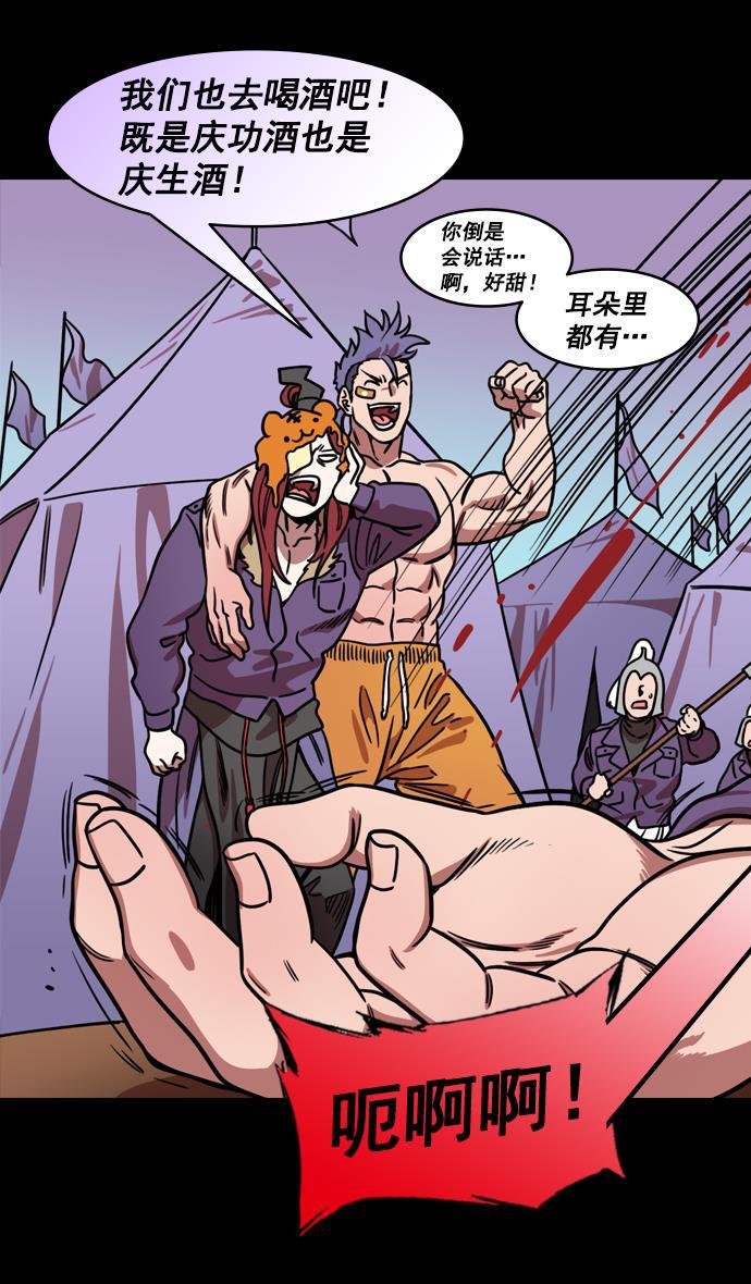 工口漫画韩漫全集-[第179话] 挟天子-袁术养的狗无删减无遮挡章节图片 