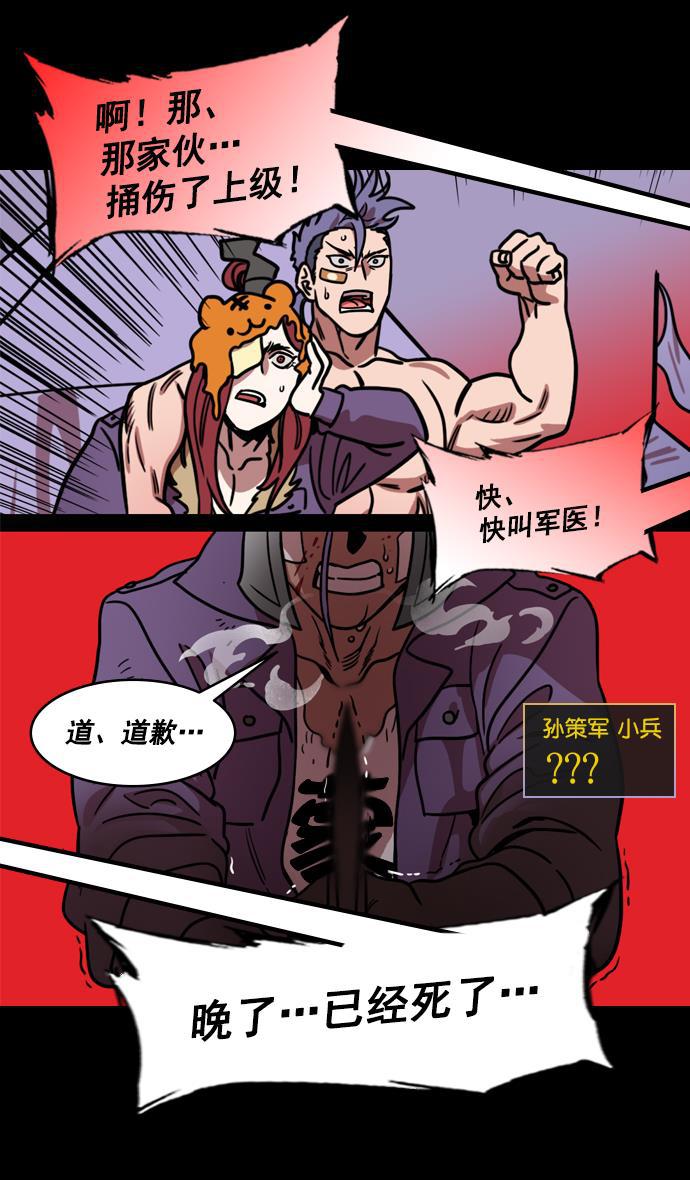 工口漫画韩漫全集-[第179话] 挟天子-袁术养的狗无删减无遮挡章节图片 