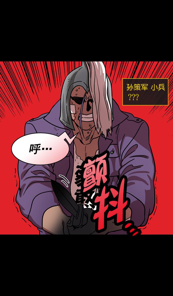 工口漫画韩漫全集-[第180话] 挟天子-愚蠢的吕蒙无删减无遮挡章节图片 