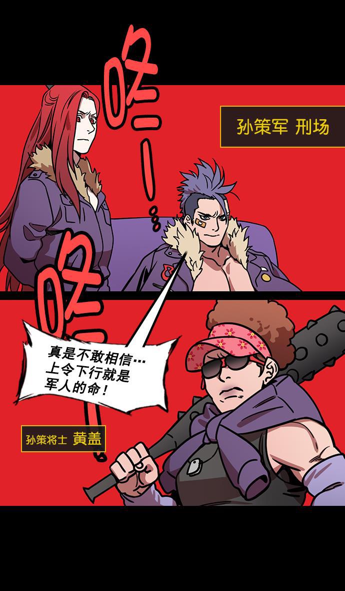 工口漫画韩漫全集-[第180话] 挟天子-愚蠢的吕蒙无删减无遮挡章节图片 