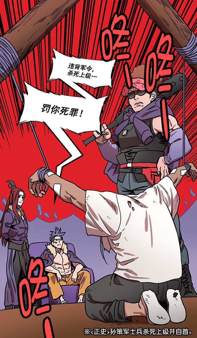 工口漫画韩漫全集-[第180话] 挟天子-愚蠢的吕蒙无删减无遮挡章节图片 