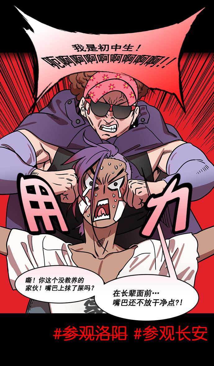 工口漫画韩漫全集-[第180话] 挟天子-愚蠢的吕蒙无删减无遮挡章节图片 