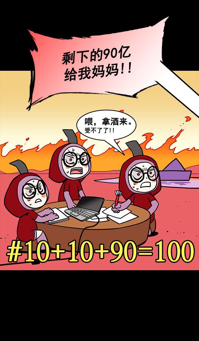 工口漫画韩漫全集-[第180话] 挟天子-愚蠢的吕蒙无删减无遮挡章节图片 
