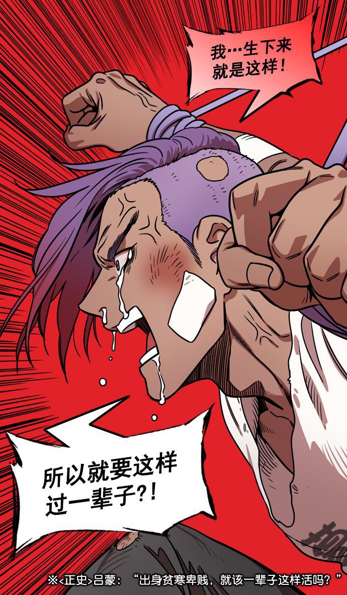 工口漫画韩漫全集-[第180话] 挟天子-愚蠢的吕蒙无删减无遮挡章节图片 