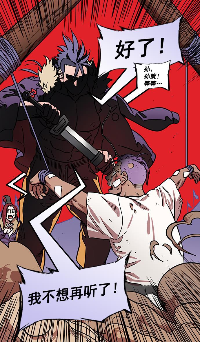 工口漫画韩漫全集-[第180话] 挟天子-愚蠢的吕蒙无删减无遮挡章节图片 