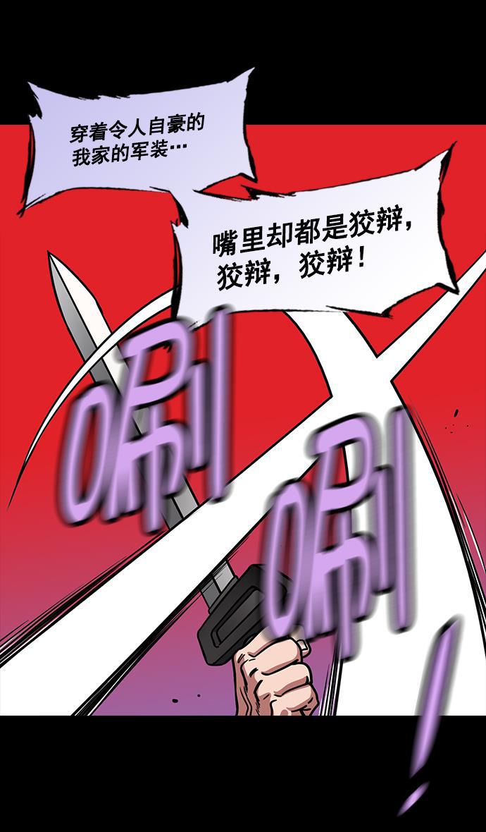 工口漫画韩漫全集-[第180话] 挟天子-愚蠢的吕蒙无删减无遮挡章节图片 