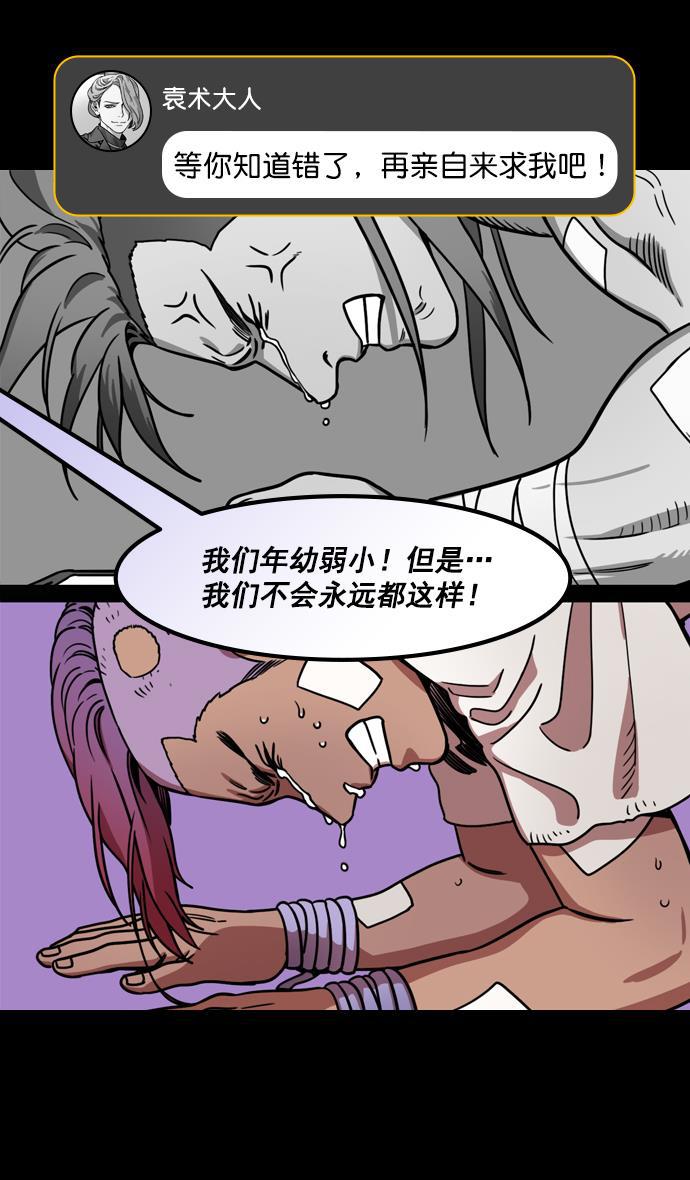 工口漫画韩漫全集-[第180话] 挟天子-愚蠢的吕蒙无删减无遮挡章节图片 