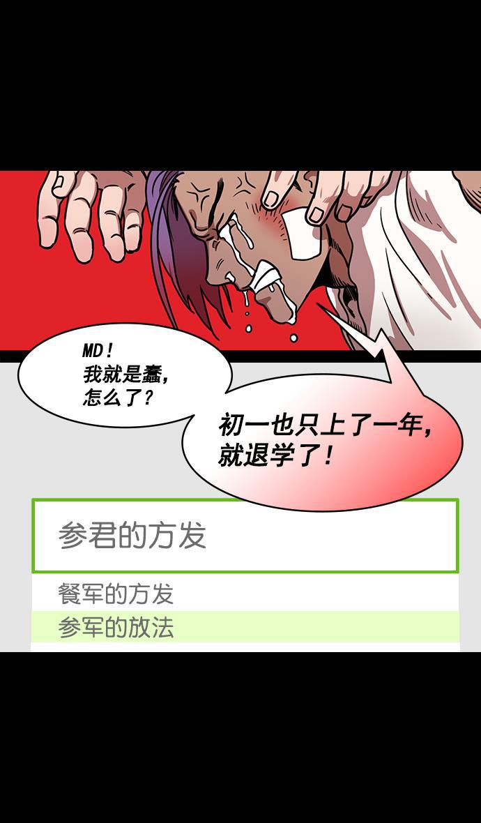 工口漫画韩漫全集-[第180话] 挟天子-愚蠢的吕蒙无删减无遮挡章节图片 