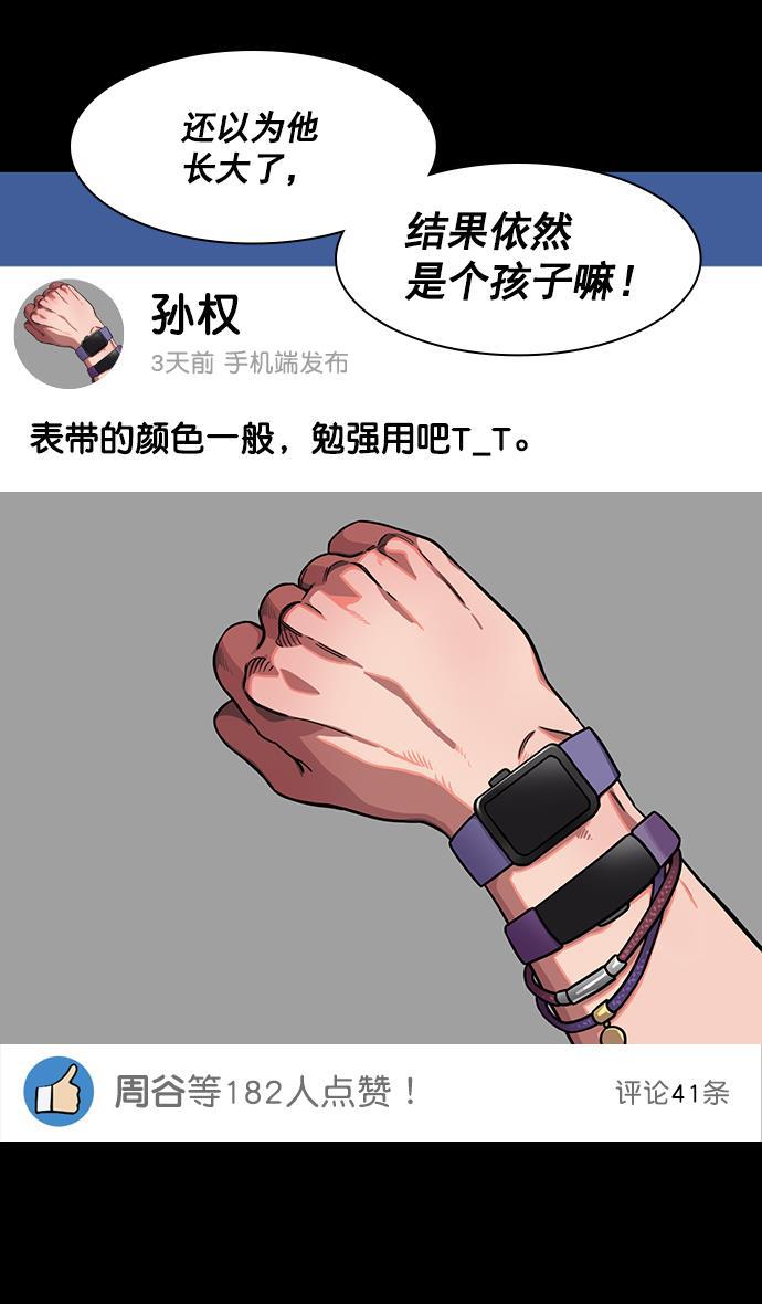 工口漫画韩漫全集-[第181话] 挟天子-小孙权犯的错无删减无遮挡章节图片 