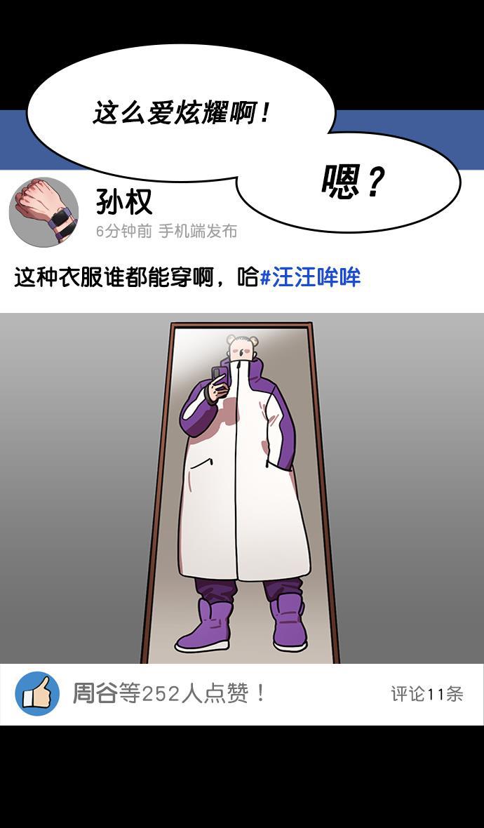 工口漫画韩漫全集-[第181话] 挟天子-小孙权犯的错无删减无遮挡章节图片 