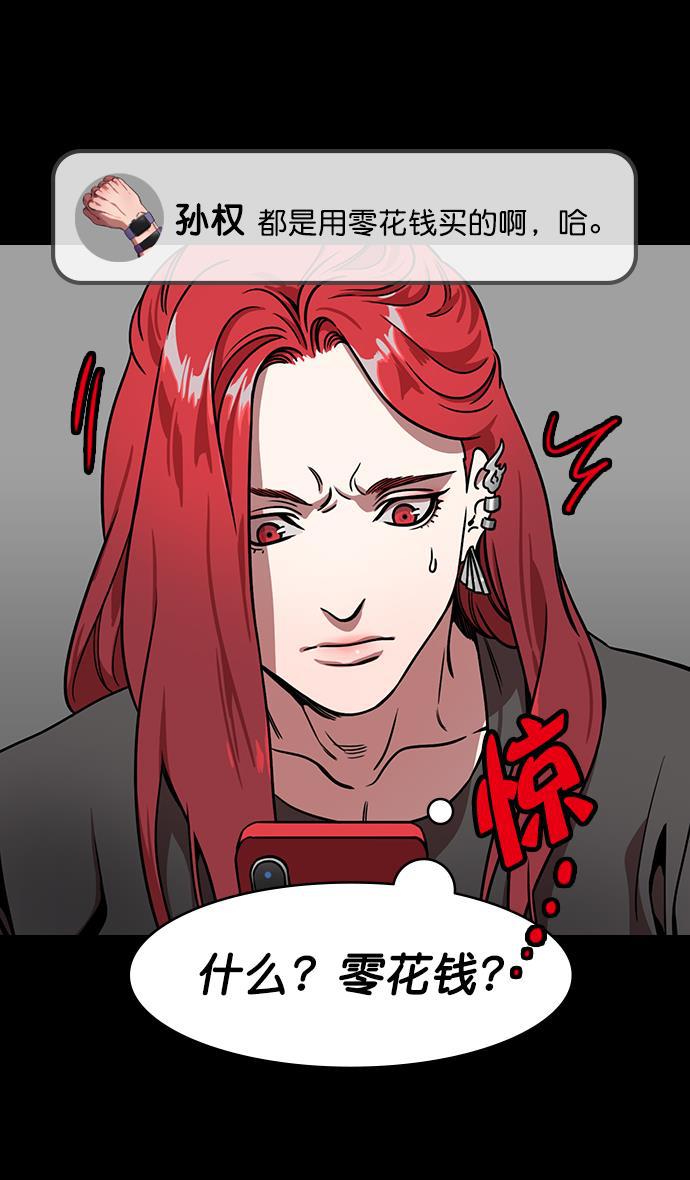 工口漫画韩漫全集-[第181话] 挟天子-小孙权犯的错无删减无遮挡章节图片 