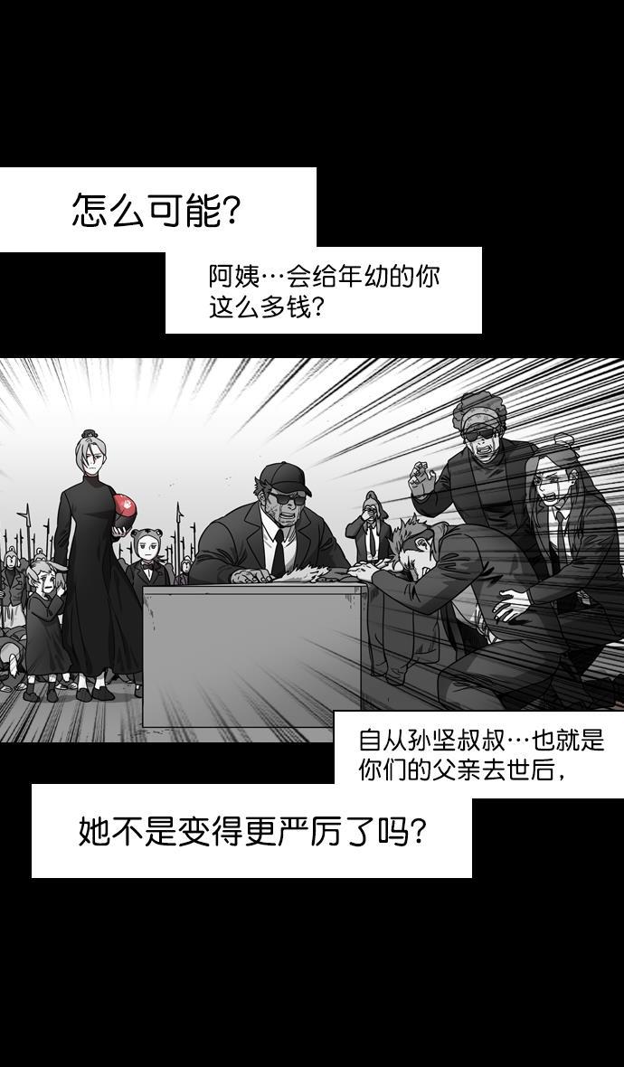 工口漫画韩漫全集-[第181话] 挟天子-小孙权犯的错无删减无遮挡章节图片 