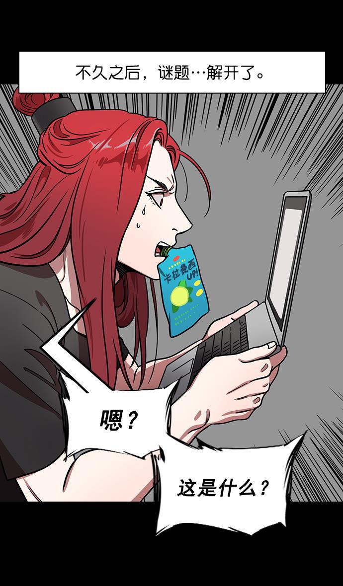 工口漫画韩漫全集-[第181话] 挟天子-小孙权犯的错无删减无遮挡章节图片 