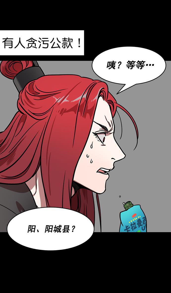 工口漫画韩漫全集-[第181话] 挟天子-小孙权犯的错无删减无遮挡章节图片 