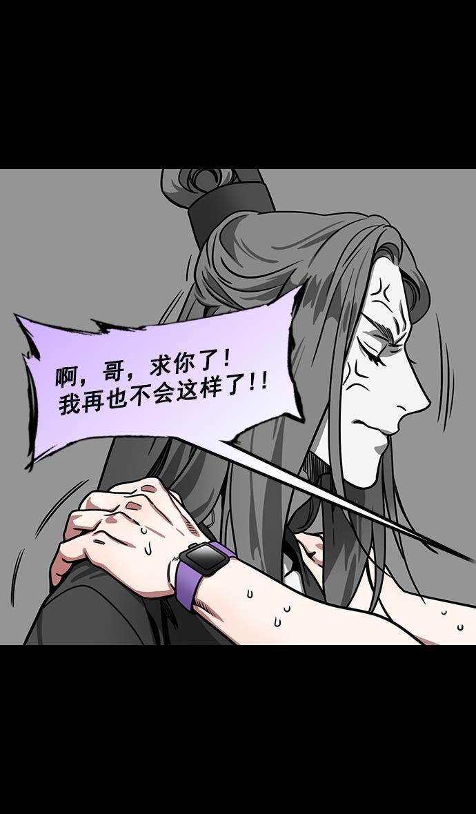 工口漫画韩漫全集-[第181话] 挟天子-小孙权犯的错无删减无遮挡章节图片 
