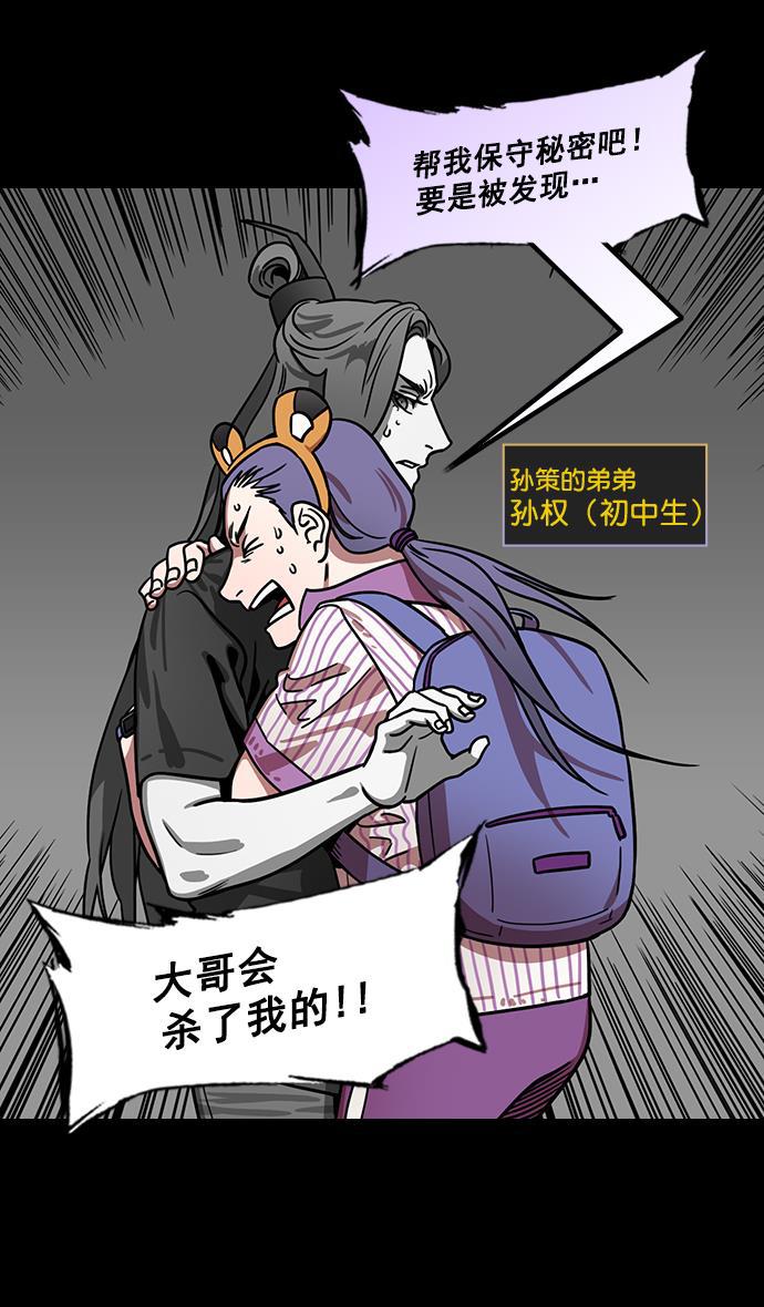 工口漫画韩漫全集-[第181话] 挟天子-小孙权犯的错无删减无遮挡章节图片 