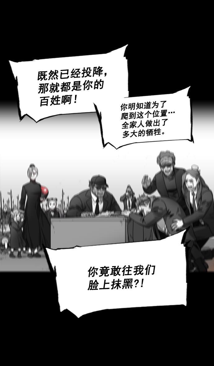 工口漫画韩漫全集-[第181话] 挟天子-小孙权犯的错无删减无遮挡章节图片 