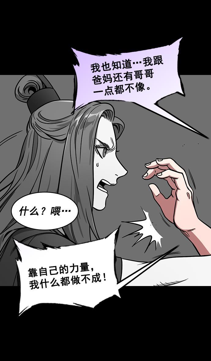 工口漫画韩漫全集-[第181话] 挟天子-小孙权犯的错无删减无遮挡章节图片 