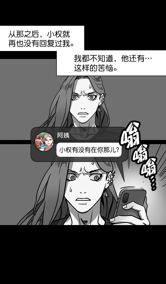 工口漫画韩漫全集-[第181话] 挟天子-小孙权犯的错无删减无遮挡章节图片 