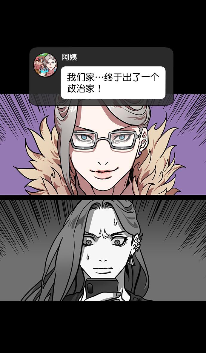工口漫画韩漫全集-[第181话] 挟天子-小孙权犯的错无删减无遮挡章节图片 