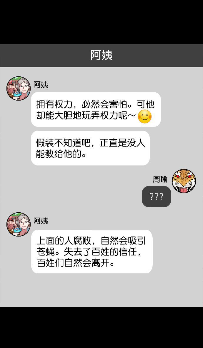 工口漫画韩漫全集-[第181话] 挟天子-小孙权犯的错无删减无遮挡章节图片 