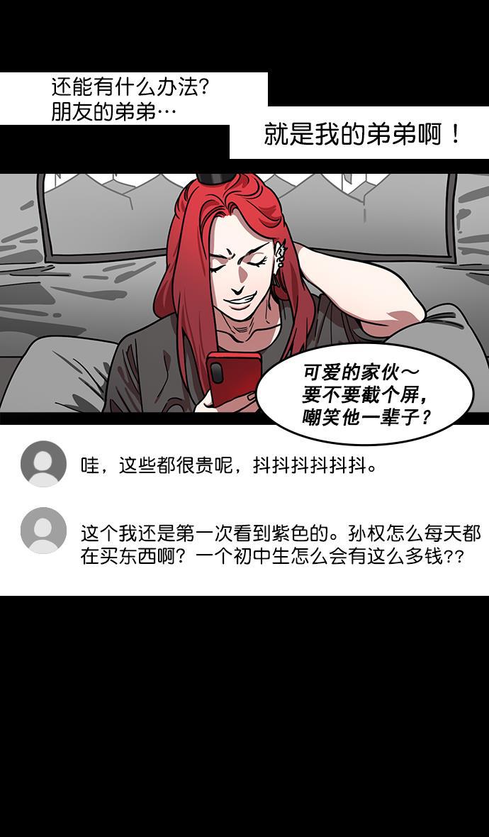 工口漫画韩漫全集-[第181话] 挟天子-小孙权犯的错无删减无遮挡章节图片 