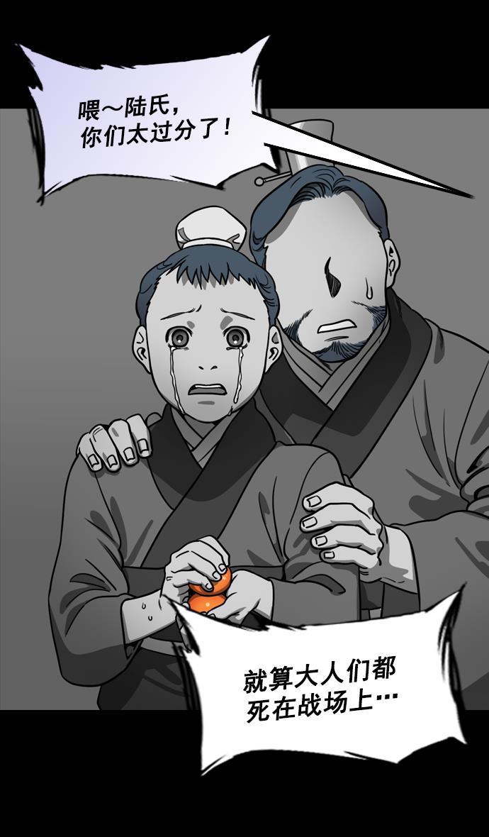 工口漫画韩漫全集-[第182话] 挟天子-小俘虏，陆逊无删减无遮挡章节图片 