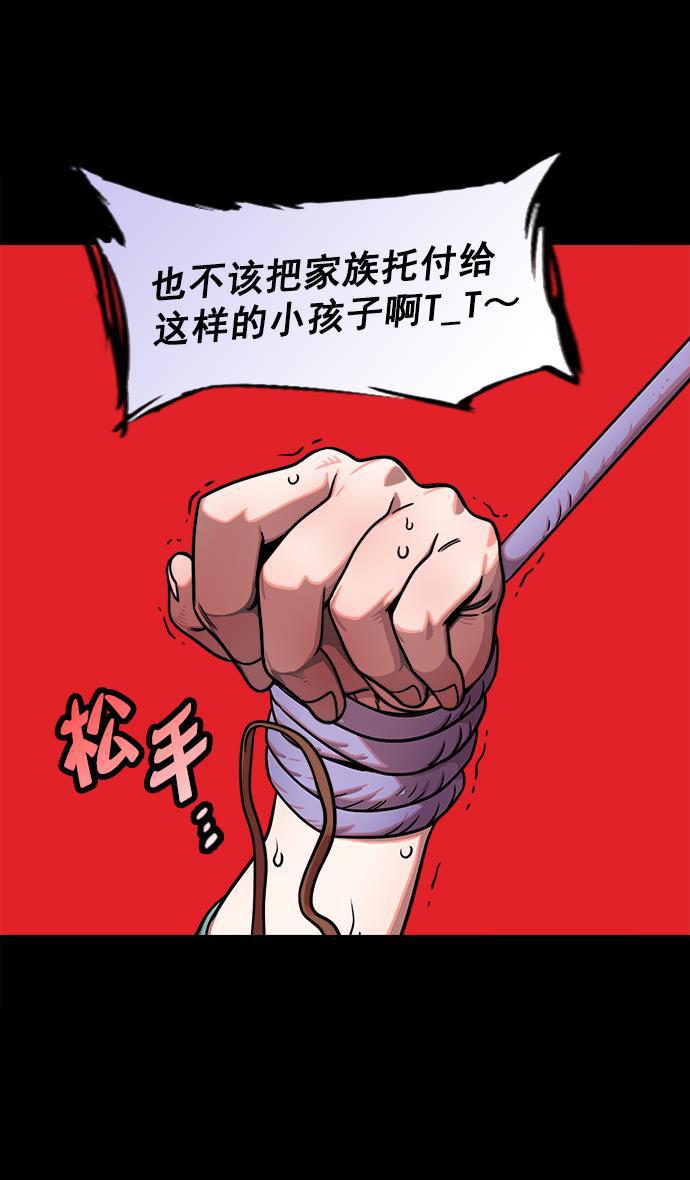 工口漫画韩漫全集-[第182话] 挟天子-小俘虏，陆逊无删减无遮挡章节图片 