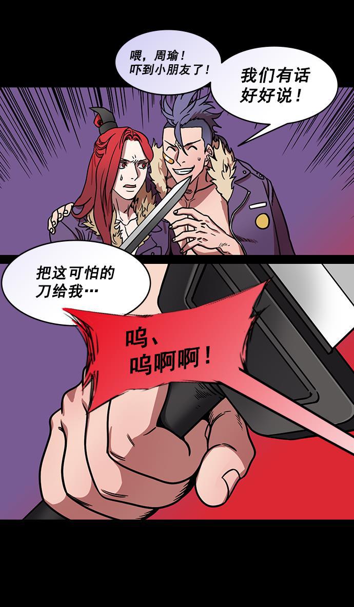 工口漫画韩漫全集-[第182话] 挟天子-小俘虏，陆逊无删减无遮挡章节图片 