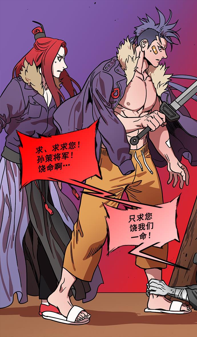 工口漫画韩漫全集-[第182话] 挟天子-小俘虏，陆逊无删减无遮挡章节图片 