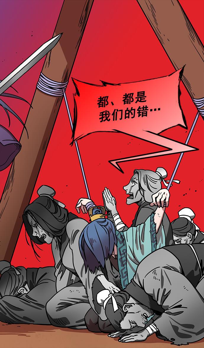 工口漫画韩漫全集-[第182话] 挟天子-小俘虏，陆逊无删减无遮挡章节图片 