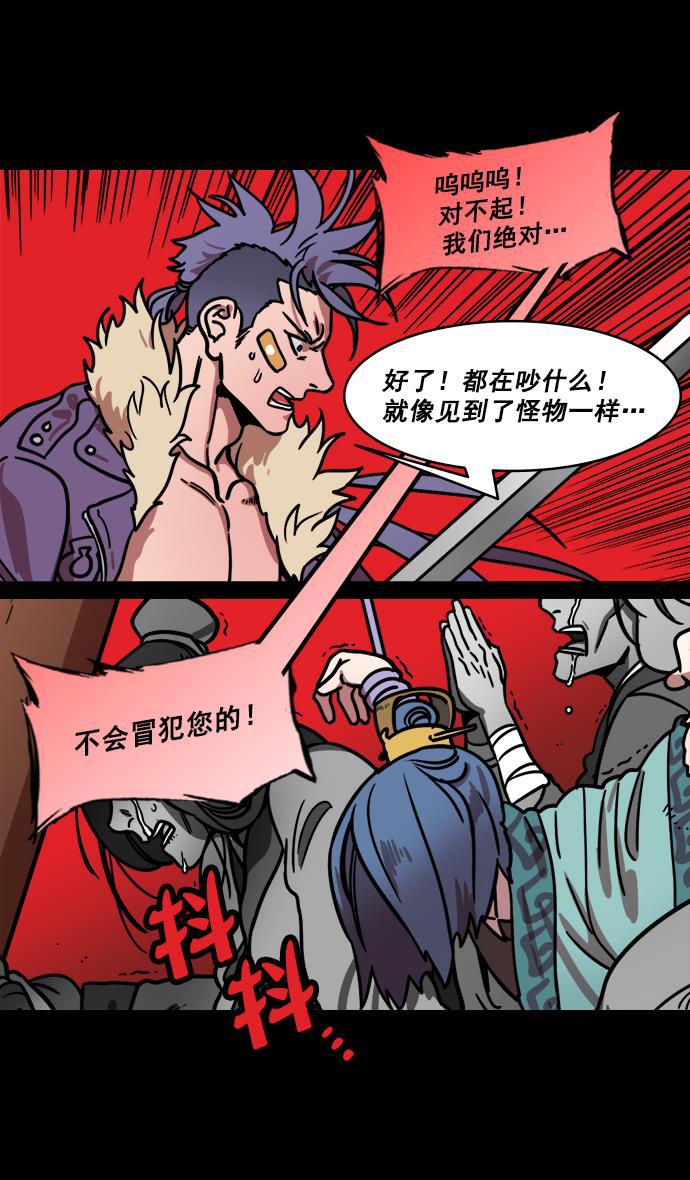 工口漫画韩漫全集-[第182话] 挟天子-小俘虏，陆逊无删减无遮挡章节图片 
