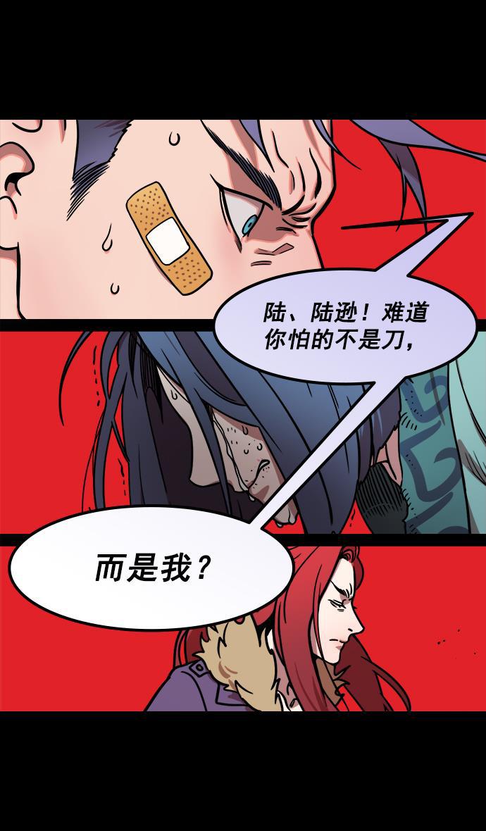 工口漫画韩漫全集-[第182话] 挟天子-小俘虏，陆逊无删减无遮挡章节图片 