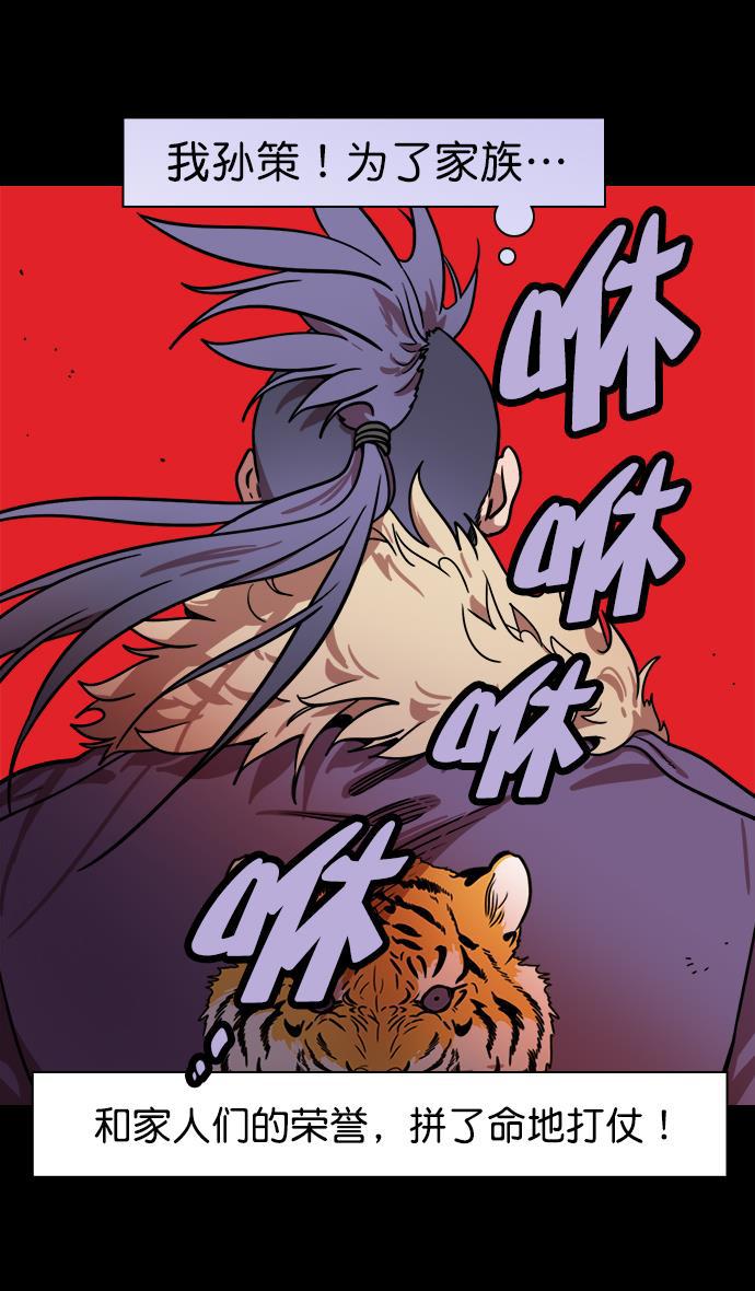 工口漫画韩漫全集-[第182话] 挟天子-小俘虏，陆逊无删减无遮挡章节图片 