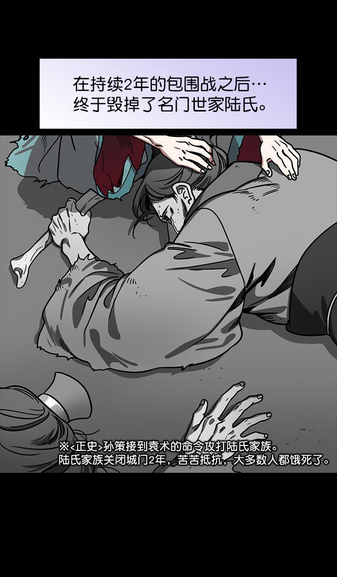 工口漫画韩漫全集-[第182话] 挟天子-小俘虏，陆逊无删减无遮挡章节图片 
