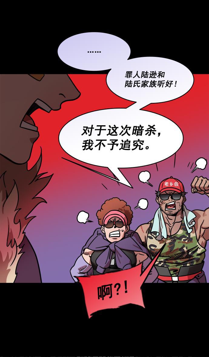 工口漫画韩漫全集-[第182话] 挟天子-小俘虏，陆逊无删减无遮挡章节图片 