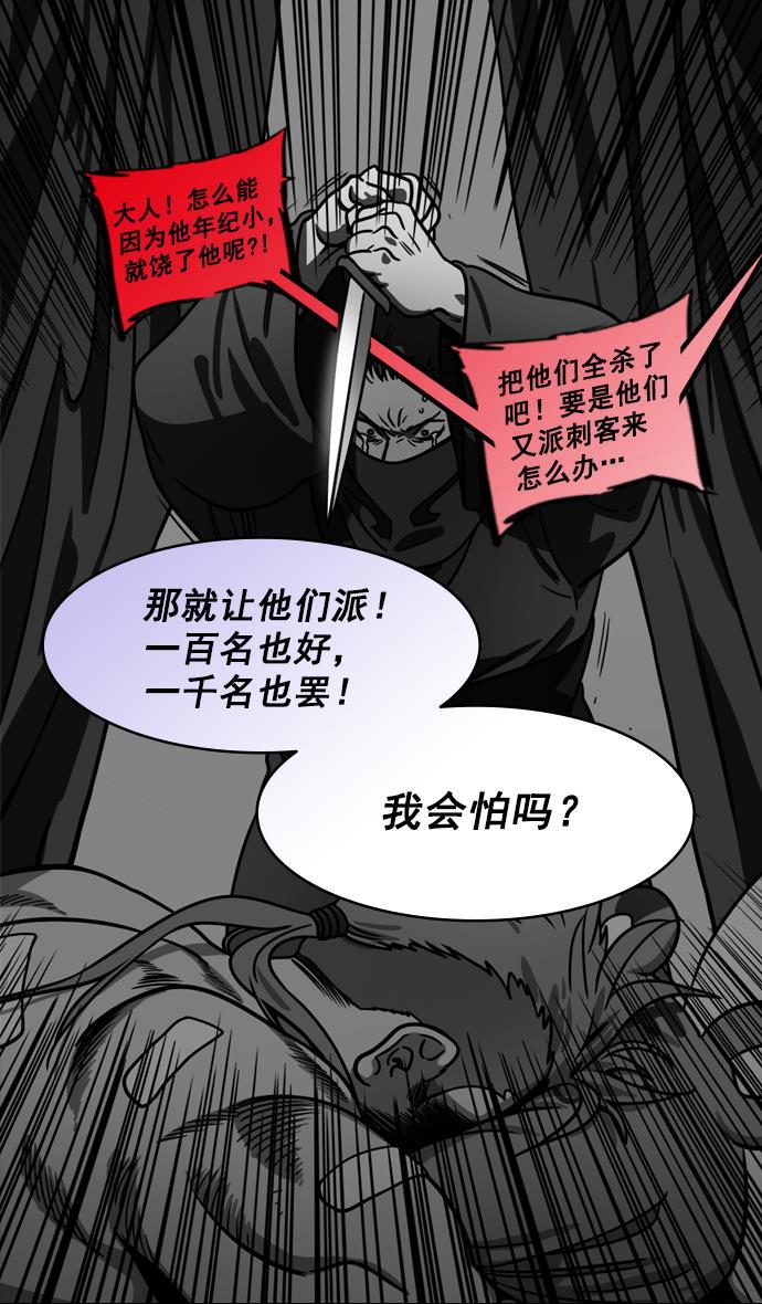 工口漫画韩漫全集-[第182话] 挟天子-小俘虏，陆逊无删减无遮挡章节图片 